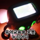 SK텔레콤의 스마트로봇 아띠! 솔직한 이용후기
