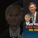 문형배, 조희대 옛날엔 역모다 이미지