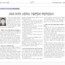 2009 외국어 고등학교 구술면접과 학업적성검사 이미지