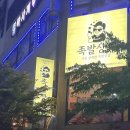 족발상식 평택본점 이미지