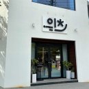 타코소녀 와플 이미지