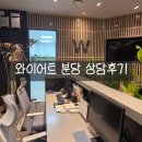 대치2-106 | 분당 초등 영어학원 와이어트 상담 후기