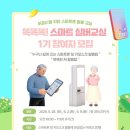 송탄쎈타 광교신문