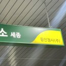 에스오일 세종셀프주유소 이미지