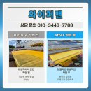세종빌딩 | 세종 간판·어닝·유리청소 전문! 나성로 하해빌딩 커피가게 외부 전체청소 후기