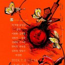 불나비 - 광양시 사동로 66-1 | 불나비