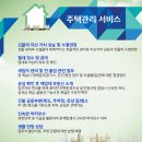 (주)대신주택관리 네이버블로그