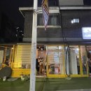 원당호프 이미지