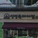 뼈다귀감자탕찜 네이버블로그