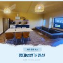 평대41번가 이미지