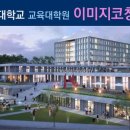 명지대학교 교육대학원 네이버블로그