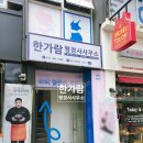 한가람행정사사무소 이미지