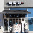 구구족평택비전점 네이버블로그