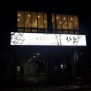 샤브향옥곡점 | 경산 월남쌈 샤브샤브 경산 샤브향 내돈내산 방문기