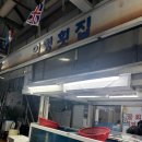 명지시장 | 부산 명지 [명지시장활어센터] 도다리 포장 의령횟집 후기