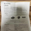 서동점 현대자동차 | 현대자동차 블루핸즈 투싼리콜후기