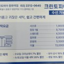 옷수선세탁소 이미지