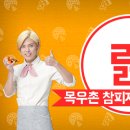 또래오래참피자
