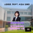 경기도장애인복지종합지원센터 | 챗GPT강사 김애란[ 경기도장애인복지종합지원] 누림센터, 장애인 복지관 담당자들 대상 챗 GPT 업무...