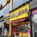 전티마이베트남쌀국수 네이버블로그