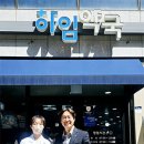 하임약국 이미지