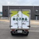 린궁즈식품