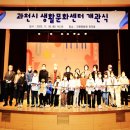 과천문화원 과천시생활문화센터 이미지