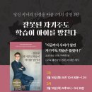 김도영영재수학학원