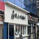 대구바틀샵 | [내돈내산] 대구 바틀샵, 편의점보다 싸게 하이볼...범어동 주류매장 '위스키데이' 데일리샷 픽업 후기