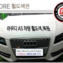 대구도색 이미지