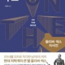 온더무브 이미지