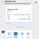 강릉오징어어시장
