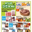 롯데슈퍼 이미지