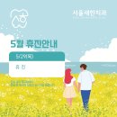 새한치과의원 이미지