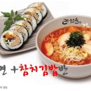 김밥&라면 이미지