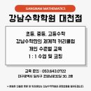 나이스마트 대천