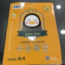 송선생종합국어학원