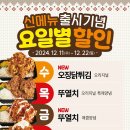 연돈볼카츠 - 예산군 형제고개로 967 | 연돈볼카츠