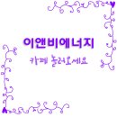 울산보일러 경동 친환경 콘덴싱 보일러 NCB353-18K 설치 교체 지원금 후기