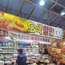 오색할인마트