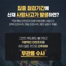 (주)민재산업