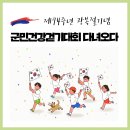 칠원읍공설운동장 이미지