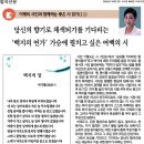 이해리 시인과 함께하는 좋은 시 읽기(11) 이미지