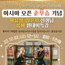 라틴 2위, <b>모던</b> 3위 ＜룸바, 탱고 원데이<b>클래스</b>＞ 경사...