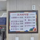 도화오거리 | 인천 미추홀구 도화 오거리식당 내돈내산 후기