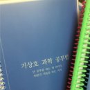 경기도 초등 임용고시 합격수기