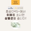 효성에프엠에스_2