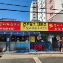 찾아가는 한우
