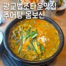 태성추어탕삼계탕