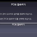 연동PC 이미지